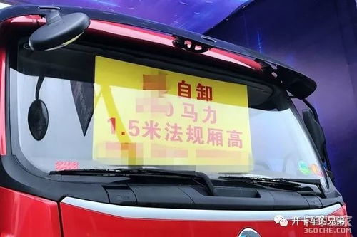 汽车货箱尺寸规定多少